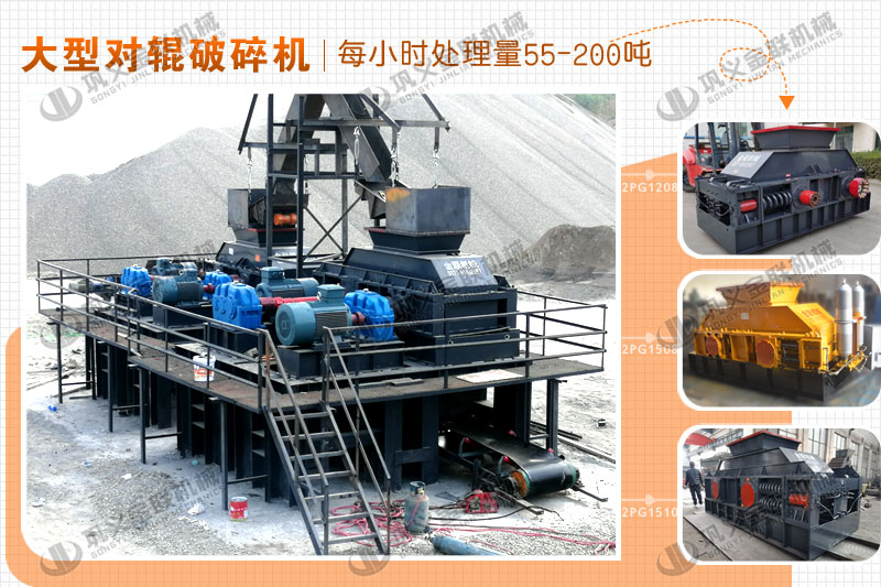 大型河卵石破碎機(jī)適合哪些用戶(hù)使用,購(gòu)買(mǎi)一臺(tái)的價(jià)格是多少? 大型河卵石破碎機(jī)適合哪些用戶(hù)使用,購(gòu)買(mǎi)一臺(tái)的價(jià)格是多少?