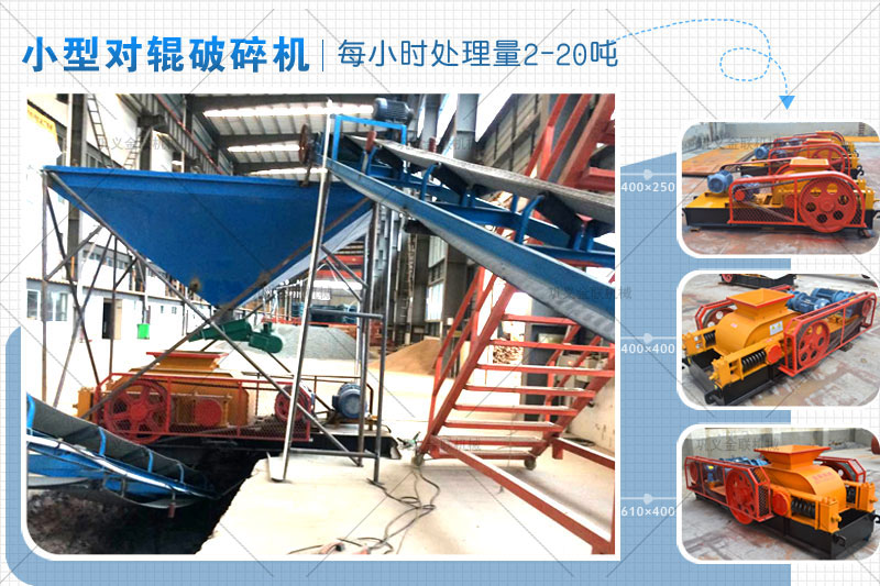  小型青石破碎機有哪些型號合適，哪個廠家價格低？