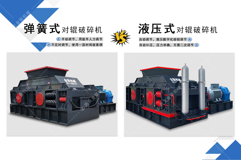 對(duì)輥破碎機(jī)-大小型雙輥式破碎機(jī)-對(duì)輥式制砂設(shè)備價(jià)格 對(duì)輥破碎機(jī)-大小型雙輥式破碎機(jī)-對(duì)輥式制砂設(shè)備價(jià)格