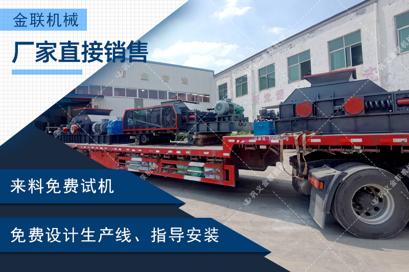 對(duì)輥破碎機(jī)-大小型雙輥式破碎機(jī)-對(duì)輥式制砂設(shè)備價(jià)格 對(duì)輥破碎機(jī)-大小型雙輥式破碎機(jī)-對(duì)輥式制砂設(shè)備價(jià)格