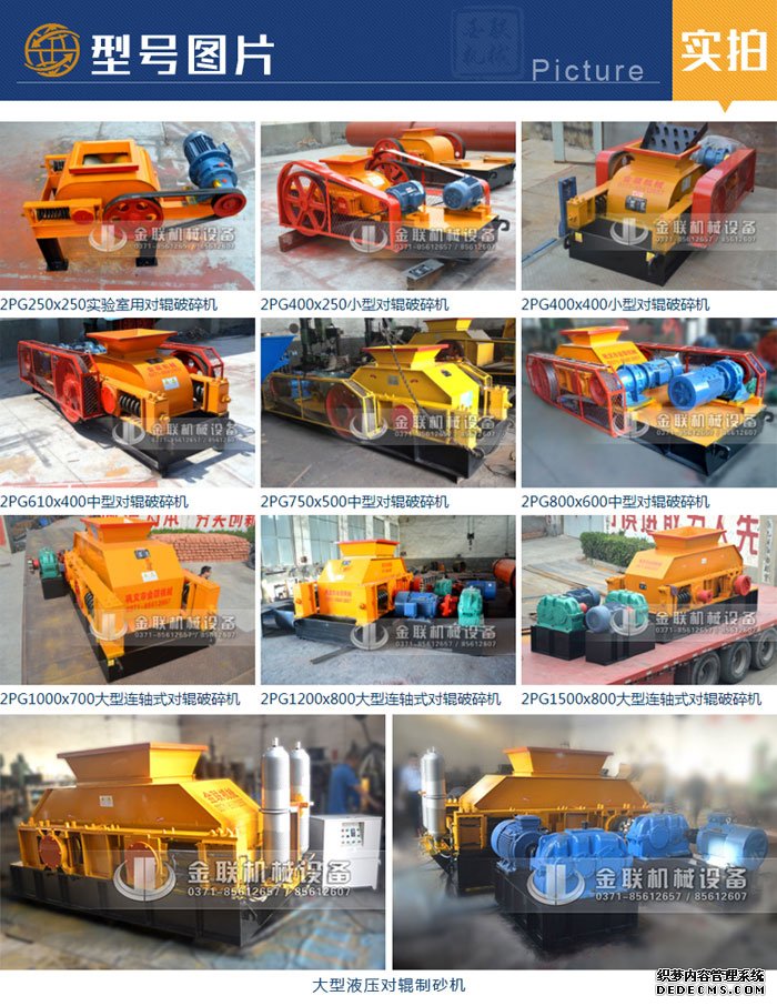 河卵石制砂機(jī)2