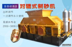  河卵石制砂機(jī)是怎么運(yùn)行的，多少錢一臺(tái)？