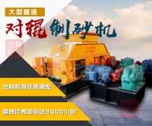 更換鵝卵石制砂機(jī)軸承的方法和注意事項(xiàng)！