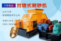 河卵石制砂機在哪些行業里可以應用？