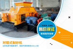 怎么樣才能提升對輥制砂機的壽命？