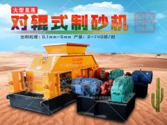 石子制砂破碎機的優勢有哪些，有什么廠家推薦？