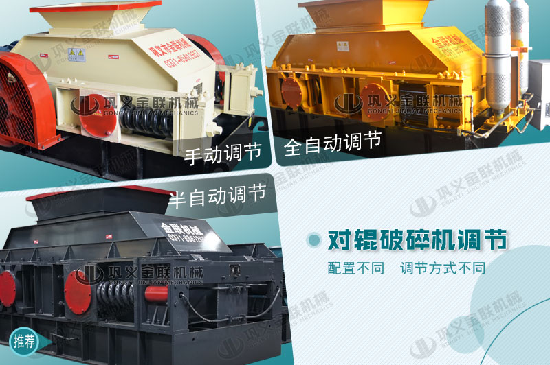 液壓對(duì)輥破碎機(jī)1