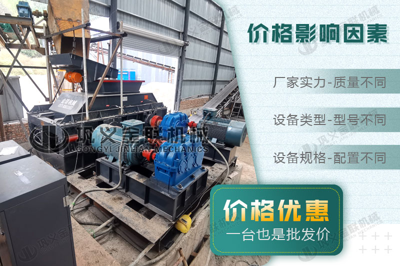 液壓對(duì)輥破碎機(jī)2